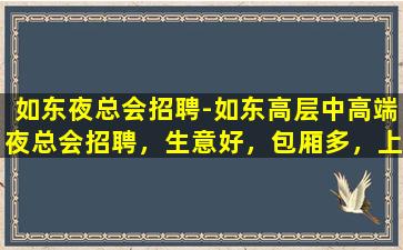 焦作酒吧招聘