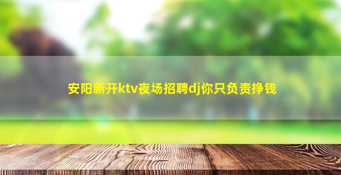 宁德夜场招聘