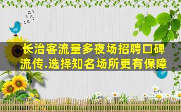 佛山酒吧招聘